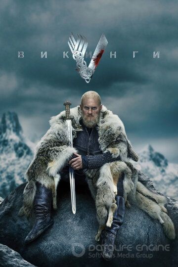Vikings постер